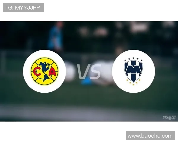 墨西哥美洲与蒙特雷激战在即谁能在这场对决中笑到最后